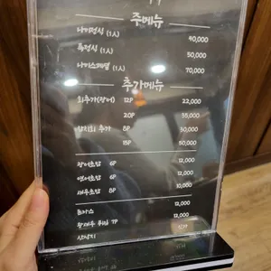 나미일식 리뷰 사진