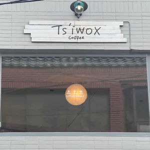 츠오흐커피 리뷰 사진