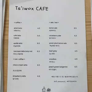 츠오흐커피 리뷰 사진