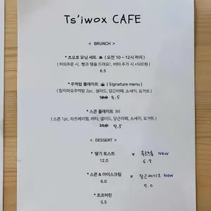 츠오흐커피 리뷰 사진