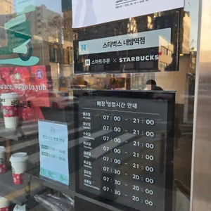 스타벅스 리뷰 사진