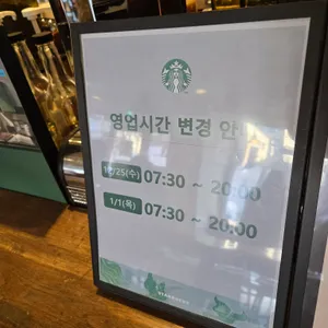 스타벅스 리뷰 사진