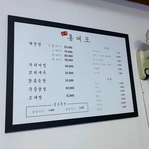삼척홍대포 리뷰 사진