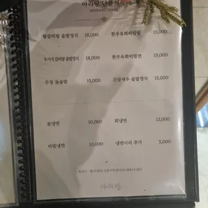 광명 아리랑 리뷰 사진