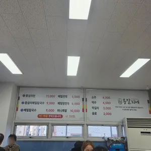 옹칼지네 리뷰 사진