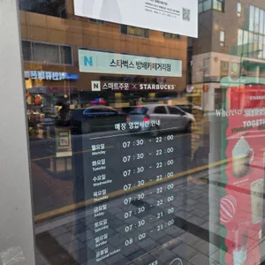 스타벅스 리뷰 사진