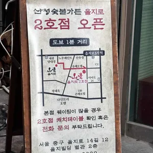 산청숯불가든 리뷰 사진