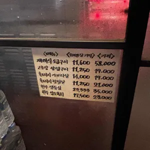 산청숯불가든 리뷰 사진