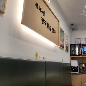 정직유부 리뷰 사진