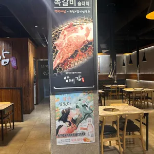 양대감 리뷰 사진