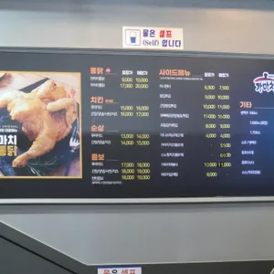 가마치통닭 리뷰 사진