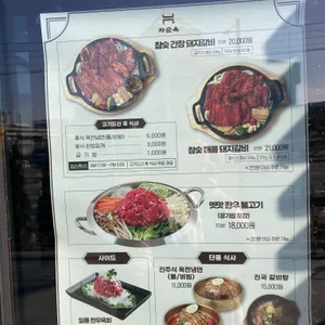차순옥 리뷰 사진