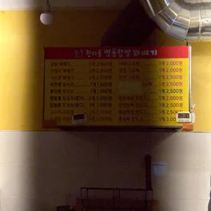 원더풀명품찹쌀꽈배기 리뷰 사진