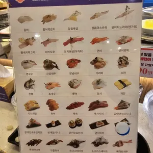 스시이안앤 리뷰 사진