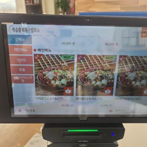 박승광해물칼국수 리뷰 사진