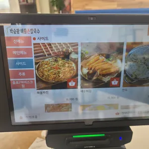 박승광해물칼국수 리뷰 사진