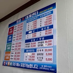 영광회대게센타 리뷰 사진