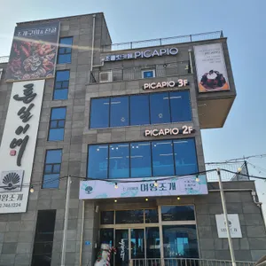 피카피오 리뷰 사진