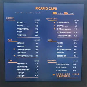 피카피오 리뷰 사진