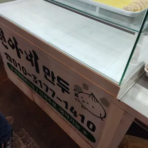 현아네 리뷰 사진