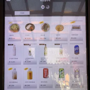 화담숲주막 리뷰 사진