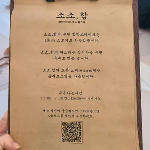 소소함 리뷰 사진