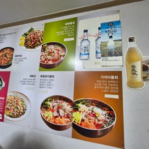 수산항물회 리뷰 사진
