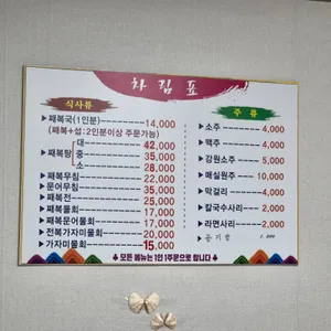 수산항물회 리뷰 사진