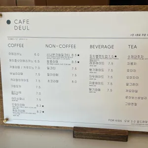 카페 들 리뷰 사진