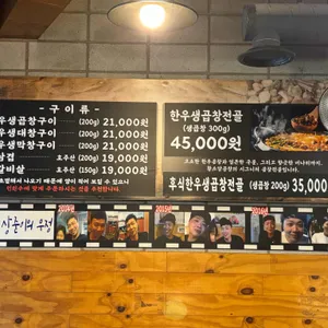 황소알곱창 리뷰 사진