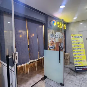명품보쌈 리뷰 사진