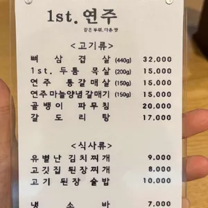 1st.연주 리뷰 사진