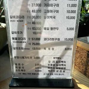 봉동코다리 리뷰 사진
