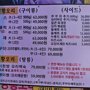 바람난오리궁뎅이 리뷰 사진