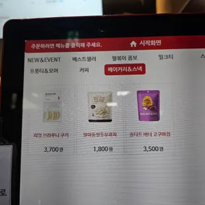 공차 여의도점 리뷰 사진