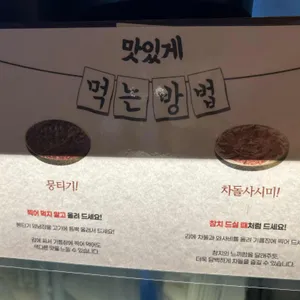 뿔뿔뭉티기 리뷰 사진