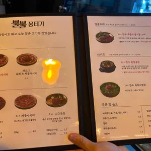 뿔뿔뭉티기 리뷰 사진