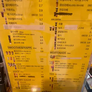 메가커피 리뷰 사진