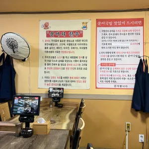 속초문어국밥 리뷰 사진