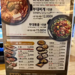 오뎅식당 리뷰 사진