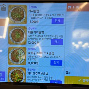 담솥 리뷰 사진