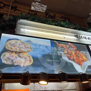 제성제과 리뷰 사진