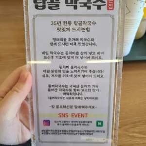 탑골막국수 리뷰 사진