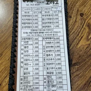 코야코 리뷰 사진