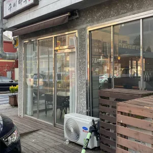 구이마루 사진 1