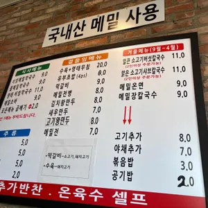 메밀면장 리뷰 사진
