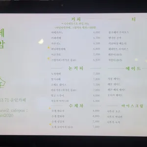 카페운암 리뷰 사진