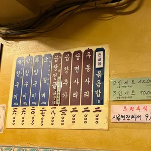 세광양대창 리뷰 사진