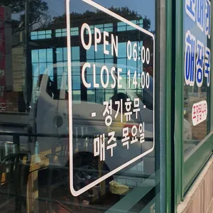 우정해장국 리뷰 사진