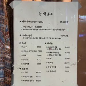 단백 리뷰 사진